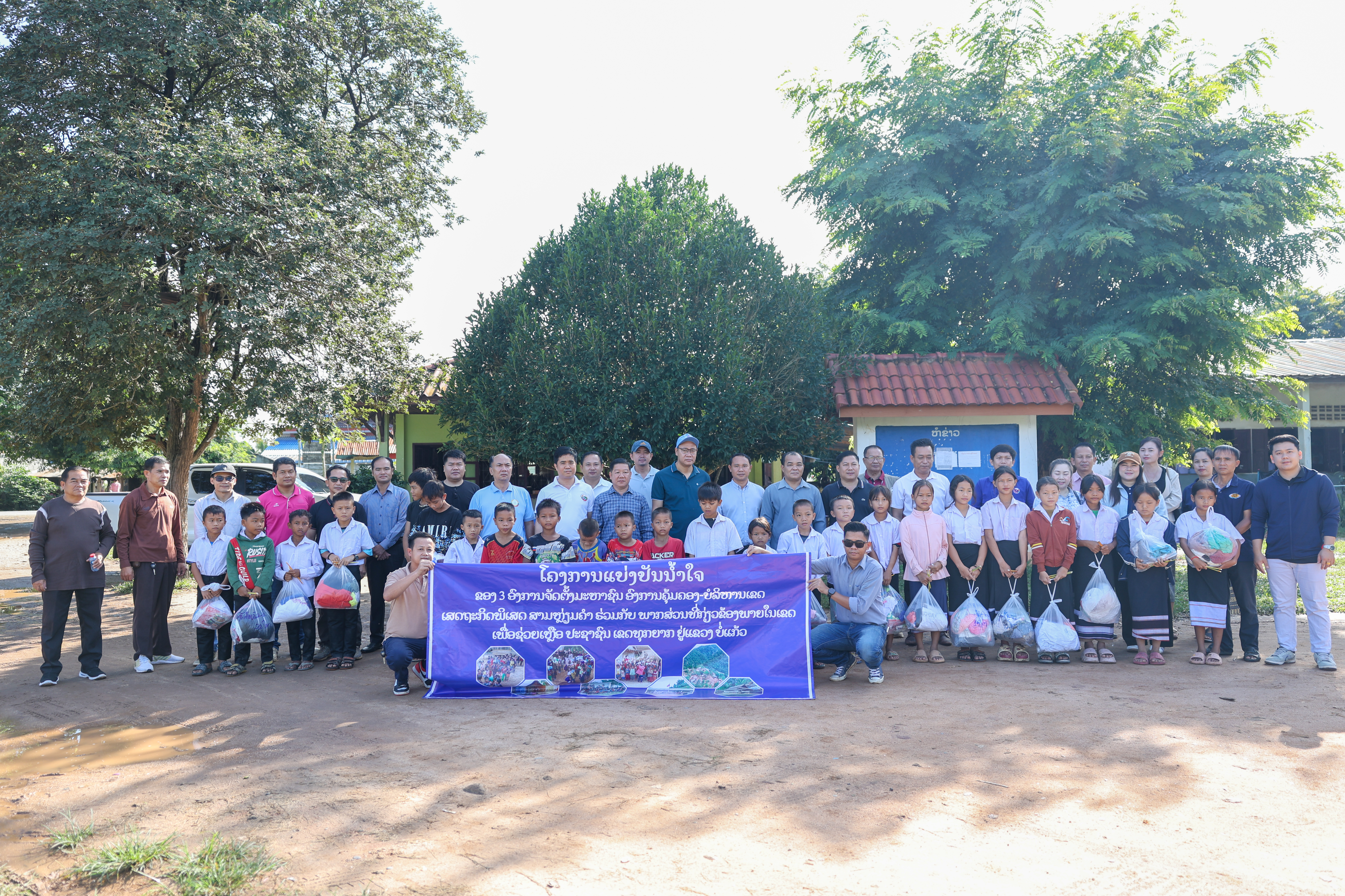 ອົງການຄຸ້ມຄອງ-ບໍລິຫານເຂດເສດຖະກິດພິເສດສາມຫຼ່ຽມຄຳຮ່ວມກັບເມືອງຕົ້ນເຜີ້ງມອບເຄື່ອງຊ່ວຍເຫຼືອໃຫ້ປະຊາຊົນທຸກຍາກ…